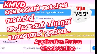 Dont WaitCheck Application StatusHow to Check [upl. by Ettegdirb51]