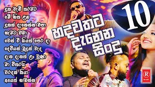 best song collection  හිතට වදින සින්දු 😍  ReditMusic [upl. by Stedmann]