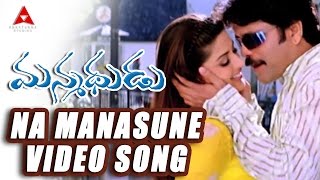 Na Manasune Video Song  Manmadhudu Movie  Nagarjuna Sonali Bendre Anshu [upl. by Libb]