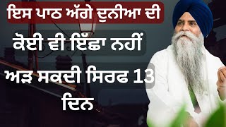 à¨œà¨ªà© à¨¬à¨¾à¨£à©€ à¨®à¨¹à¨¾à¨¤à¨®à¥¤ bhai pinderpal singh ji Katha Gurbani [upl. by Ariajay]