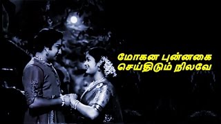 MOHANA PUNNAGAI – VANANGAMUDI  FULL SONG – LYRICS [upl. by Annairdua]