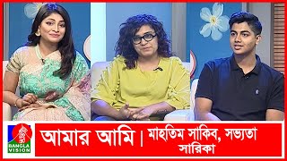 Amar Ami  Mahtim Sakib amp Sovvota  Sarika  Sajjad Hussain  EP 657  Banglavision Program [upl. by Giah]