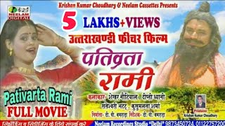 गढ़वालीफिल्मपतिव्रतारामी  New Garhwali Film PATIVARTA RAMI SUPER Uttrakhandi Full Movie Neelam [upl. by Pat]