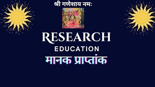 मानक प्रप्तांक StandardScore ZTC STANINE research stastics [upl. by Floro]