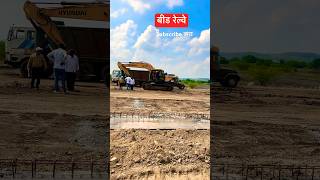 बीड रेल्वे स्टेशन October 2024  Railway Station Beed Maharashtra shorts [upl. by Kennedy]