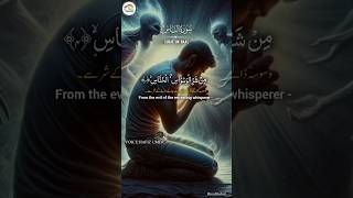 Surah naas ki tilawatRecitation of Surah naasshorts trendingshortsytshortsyoutubeshortsquran [upl. by Analahs]