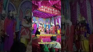 सीता स्वयंबर सीता की विदाई ramlila ramaleela raamleela ramleela sita janki raja [upl. by Gonyea]