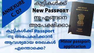 കുട്ടികൾക്കു എങ്ങനെ പാസ്പോർട്ട്‌ എടുക്കാം How to apply minor kids passport [upl. by Gupta]