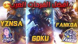 اوفرواتش ☮️ مين أفضل فرح عربي؟🧐🔥 YZNSA Vs Goku Vs Fankda Pharah 🔥 [upl. by Grossman]