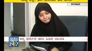 Hindu girl converted to Islam in Banglore  Suvarna News [upl. by Epillihp]