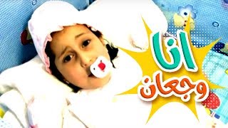 انا وجعان  حنان الطرايره بدون ايقاع قناة كراميش Karameesh Tv [upl. by Joab445]