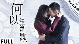 MULTI SUB You Are My Sunshine 2015 yangmi huangxiaoming 【Chinese Romance Film】FULL  1080P film [upl. by Hernando]