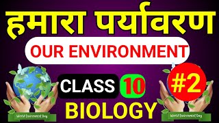 हमारा पर्यावरण class 10th  Our Environment Class 10th  One Shot Video manishsir topperminds [upl. by Lubeck]