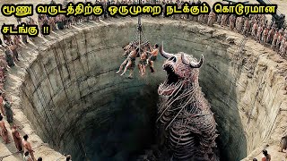 மூணு வருடத்திற்கு ஒருமுறை நடக்கும் கொடூரமான சடங்குMr Voice Over  Movie Story amp Review in Tamil [upl. by Colville]