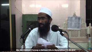 Musafir kitne din tak namaz Qasar kare  Abu Zaid Zameer [upl. by Anrahs]