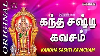 Kanda Sashti Kavacham  Murugan  கந்த சஷ்டி கவசம்  Original Full [upl. by Wrdna]