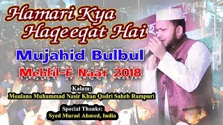 Hamari Kya Haqeeqat Hai  Mujahid Bulbul Live  New Urdu Naat  Gojol [upl. by Stevenson775]