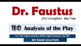 Dr Faustus  Hindi Summary  MA English Literature [upl. by Soirtemed]