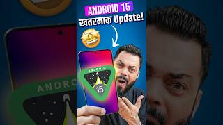 Android 15 मध्ये आले खतरनाक Features [upl. by Micki]