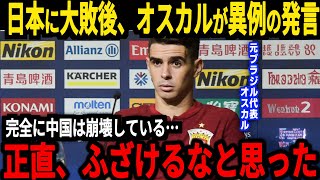 【サッカー日本代表】トルシエが中国に大勝した日本のある選手について思わぬコメント、そして次のバーレーン戦で待ち構えている壁とは？【海外の反応】 [upl. by Phineas]