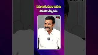 పేదలకు కంటి మీద కునుకు లేకుండా చేస్తుండు  Brs Leader Ramesh Kuruma  Mirror TV [upl. by Bennir488]