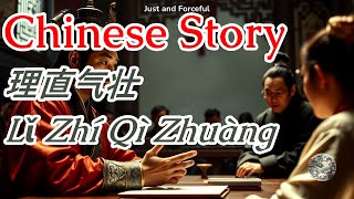 Just and Forceful 理直气壮Lǐ Zhí Qì Zhuàng [upl. by Krakow]