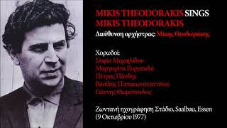 Μην ξεχνάς τον Ωρωπό  Μίκης Θεοδωράκης  Mikis Theodorakis sings Mikis Theodorakis [upl. by Llenad]