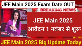 JEE Main 2025 Exam Date Confirm by NTA 👍 JEE Main Exam Schedule Release Today  Registration Form [upl. by Ahseeyt]