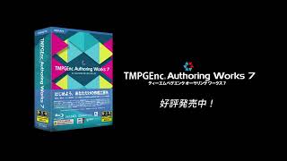 TMPGEnc Authoring Works 7 紹介ムービー [upl. by Rana]