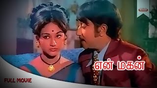 En Magan Full Tamil Movie  Sivaji Ganesan  Manjula  R S Manohar  Old Tamil Movie [upl. by Alviani]