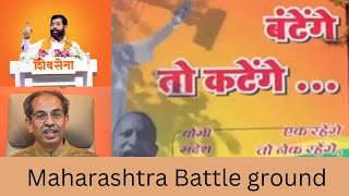 Battlefield of Maharashtra Election  Why it Crucial for Mumbai  Batenge to Katenge [upl. by Anirok]