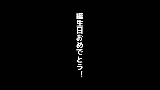 Serina1116 誕生日おめでとう！いい１年にして下さい！ポケモンgoガチグマポケモンgo好きと繋がりたいポケモンgo好きな人と繋がりたいポケモンgoまだやってますテンプレ使用 [upl. by Clement]