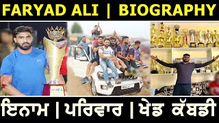 Faryad Ali Kabaddi Biography  Family  Best Stops  Workout  Interview [upl. by Pandora]