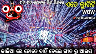 JB DJ NEW SET 2024 PLAY OLD JAGANNATH SONG  DJ JB [upl. by Nirra]