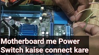 Motherboard me Power Switch kaise connect kare  How to connect Power Switch cable in motherboard [upl. by Iden]