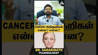 cancer அறிகுறிகள் என்ன என்ன  Dr Sabarinath Ravichandar Explains cancerawareness cancercare [upl. by Ttocserp]