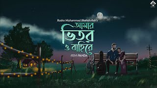 Amar Bhitoro Bahire  Rishi Panda  Ft Sagnik [upl. by Suoirred965]