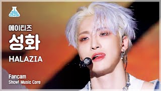 예능연구소 ATEEZ SEONGHWA  HALAZIA에이티즈 성화  할라지아 FanCam  Show MusicCore  MBC230107방송 [upl. by Lihka]