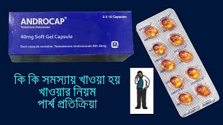 Androcap 40mg Capsule  Testosterone Undecanoate  Update Info [upl. by Belloir]