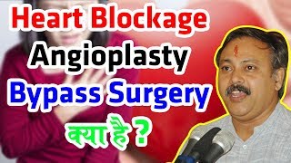 Rajiv Dixit  रसोई घर की कुछ चीजे से हार्ट ब्लोकेज का इलाज  Heart Blockage Treatment [upl. by Anabelle]