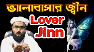 ♥Lover jinn❤️ [upl. by Drof]