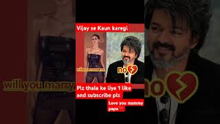 ❤️Vijay se Kaun shaadi karegi ♥️trendingviralshorts2024 trending viral shorts music explore [upl. by Clive]