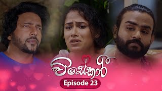 Visekari  Episode 23  20241120  ITN [upl. by Leicester]