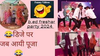 BEST COLLEGE DANCE PERFORMANCE 😁❤ 😃😃trending dance college viralvideo funny students dj [upl. by Elleinet934]