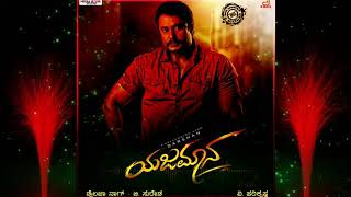 Yajamana movie Ringtone  BGM  Darshan  MGK Presents [upl. by Lewellen]