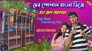 Lady Killer Romeo Dev Special Bengali Song Roadshow Humming Dance 2024 Dj Bm Remix trendingdj [upl. by Aisatna]