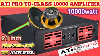 ATI PRO TD CLASS 10000W AMPLIFIER 21 inch स्पीकर के लिए Pradeep Dj vlog [upl. by Aicaca316]