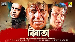 Bidhata  Bengali Full Movie  Mithun Chakraborty  Ayesha Jhulka  Sadashiv  Kiran Kumar [upl. by Rehpotisrhc]