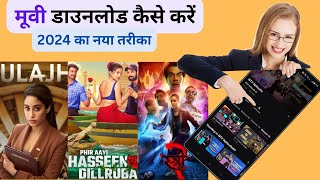 Film Download karne ka App 2024  Mobile में मूवी डाउनलोड कैसे करें  Film Download App [upl. by Tatiania]