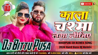 Kala Chashma Laga Lijiye  Dj Bittu Saidpur Pusa [upl. by Thorwald]